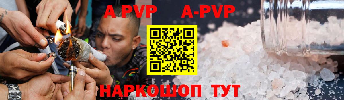 Альфа ПВП СК  Alpha-PVP Соль  Вход с VPN  Санкт-Петербург 