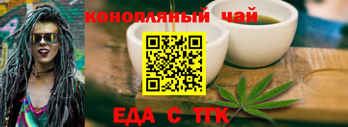 Canna-Cookies конопля  Вход с VPN  Санкт-Петербург 