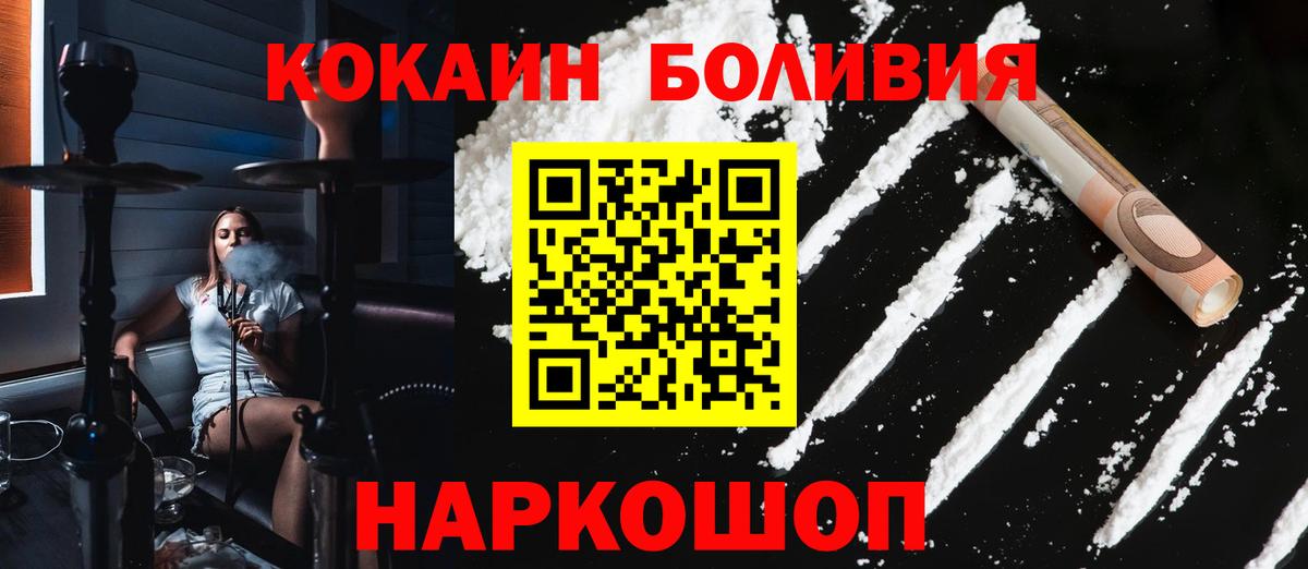 Кокаин 99%  Вход с VPN  Санкт-Петербург  КОКАИН 97% 