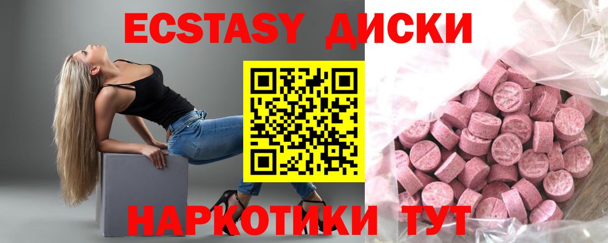 Санкт-Петербург  Ecstasy  Ecstasy DUBAI  купить наркотик  кракен как зайти  Вход с VPN  ЭКСТАЗИ 250 мг 
