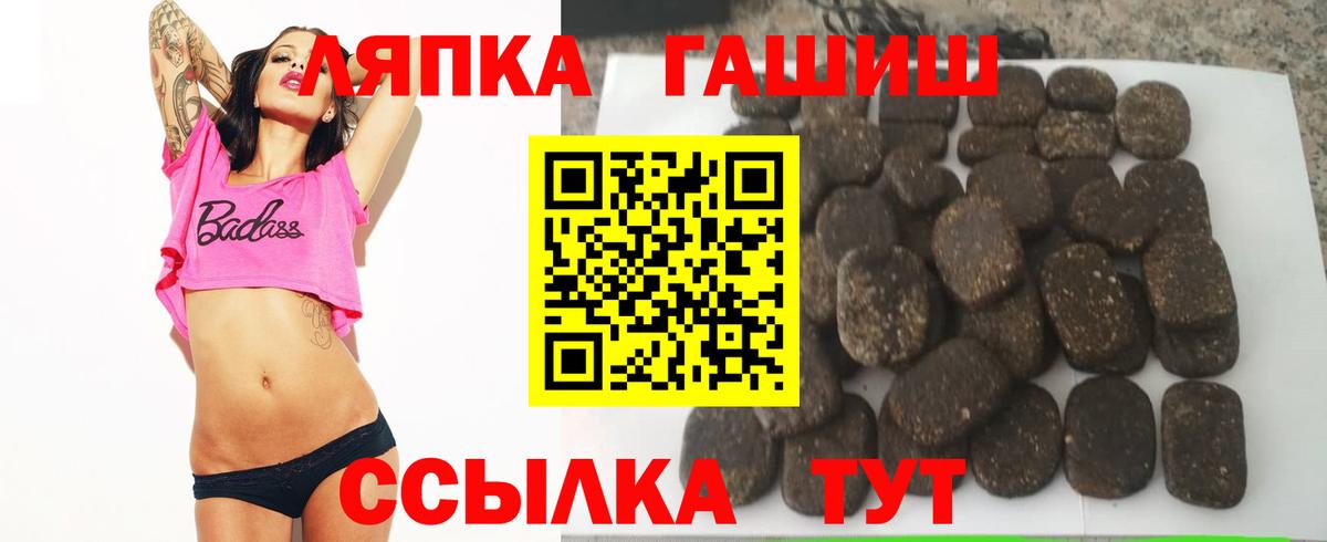 сколько стоит  ГАШИШ  Санкт-Петербург  ГАШИШ VHQ  Вход с VPN  ГАШИШ Premium 