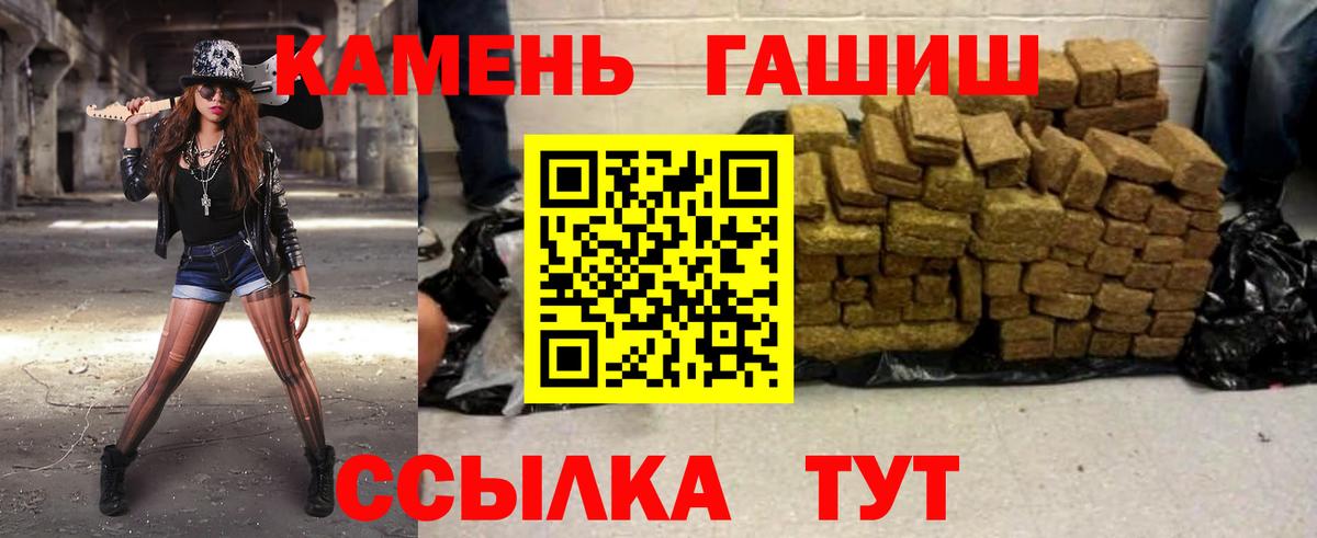ГАШ гашик Санкт-Петербург