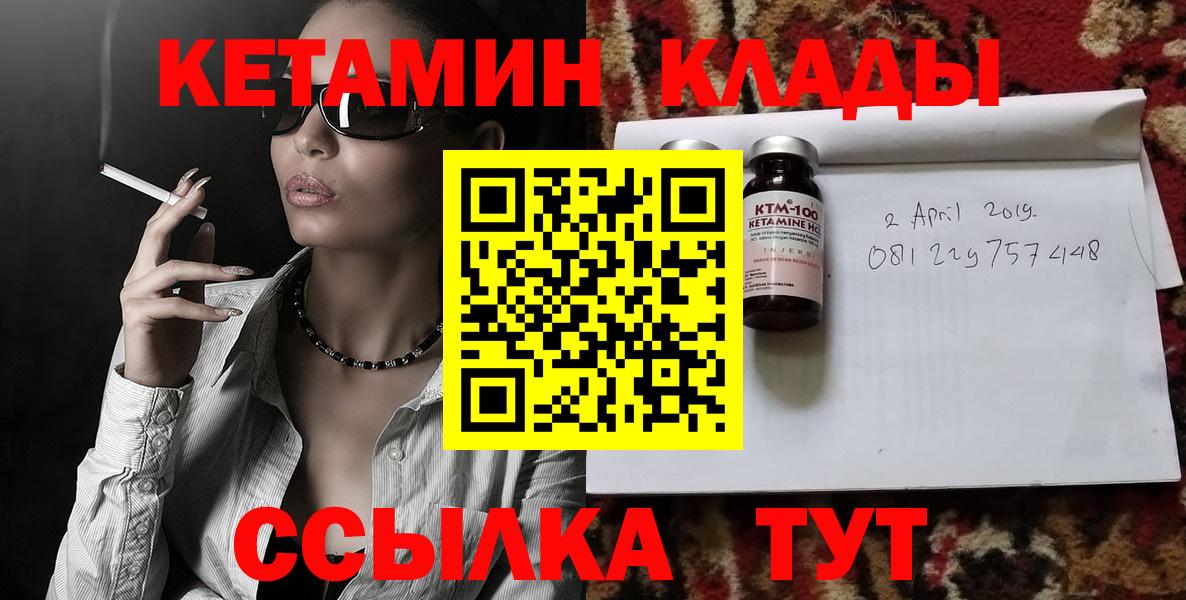 КЕТАМИН VHQ  Вход с VPN  КЕТАМИН ketamine  Санкт-Петербург 