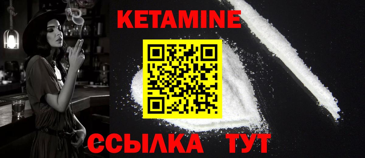 КЕТАМИН ketamine Санкт-Петербург