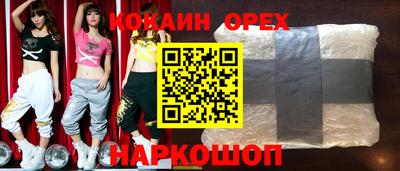 мяу мяу кристалл Волгодонск