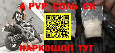 мяу мяу кристалл Волгодонск