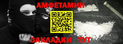 мяу мяу кристалл Волгодонск