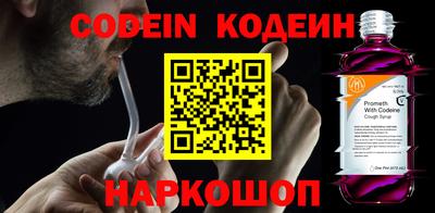 мяу мяу кристалл Волгодонск