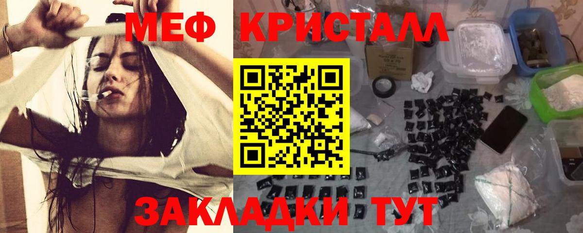 Меф  купить наркотики цена  Санкт-Петербург  Вход с VPN  Меф мяу мяу  Меф 4 MMC 