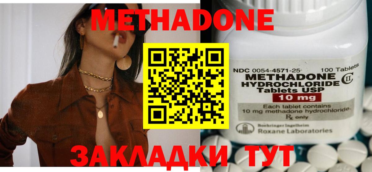 МЕТАДОН белоснежный  Вход с VPN  МЕТАДОН мёд  Санкт-Петербург 