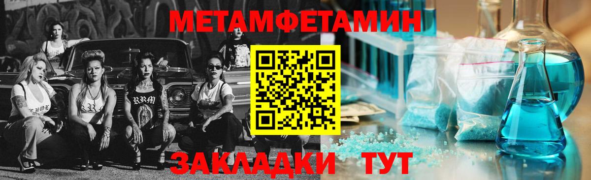 МЕТАМФЕТАМИН пудра  МЕТАМФЕТАМИН пудра  МЕТАМФЕТАМИН  Вход с VPN  Санкт-Петербург 