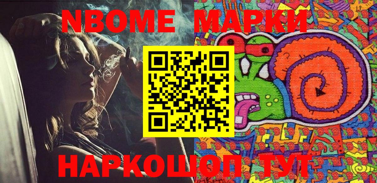 Санкт-Петербург  Марки NBOMe 1,5мг  Вход с VPN 